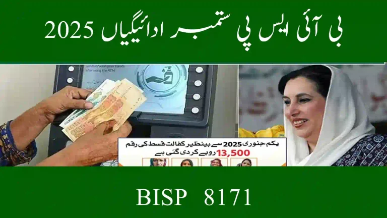 BISP September Payments 2025 – Eligibility, Release Dates & Collection