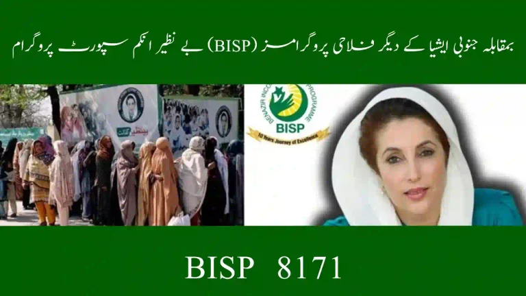 BISP vs Other Welfare Programs in South Asia – Payment Comparisons