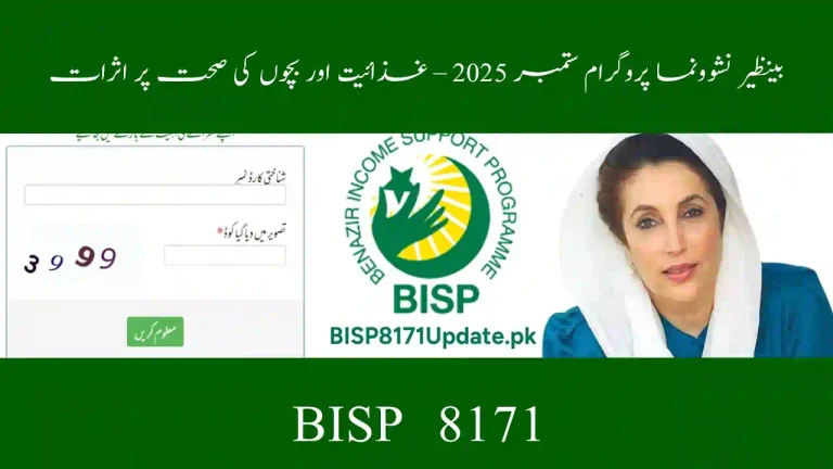 BISP Nashonuma Programme 2025 – Impact on Nutrition & Child Health