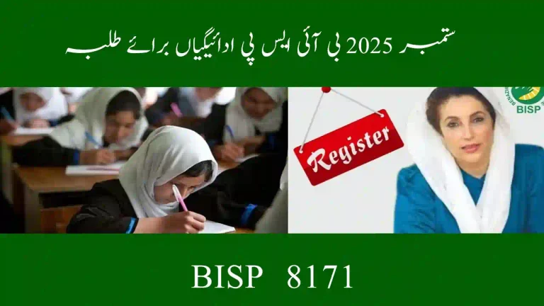 September 2025 BISP Payments for Students – Scholarships, Stipends & Support