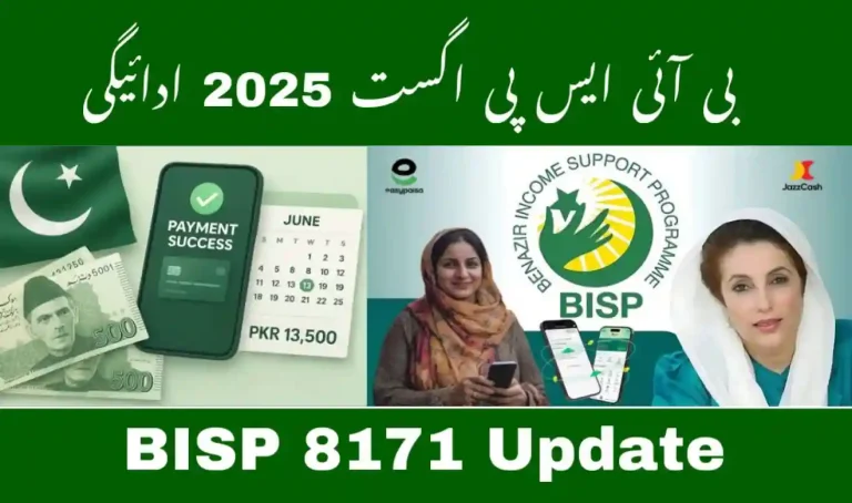 Ehsaas Program BISP 8171 August 2025 Update