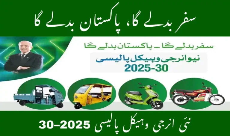 PM Electric Bike & Scooter Scheme September 2025