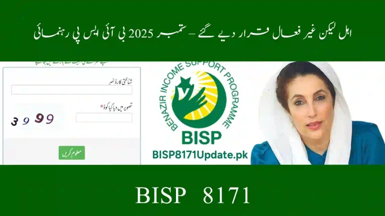 Eligible But Marked as Inactive – September 2025 BISP Guide