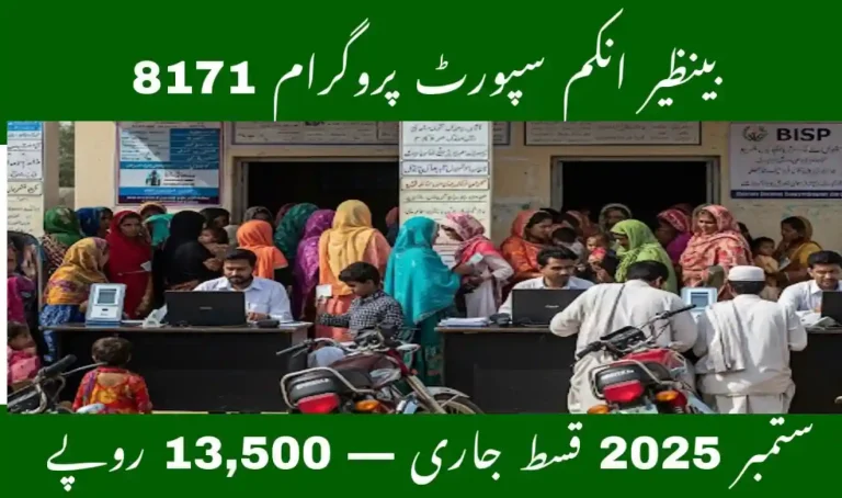 BISP 8171 September 2025 Installment