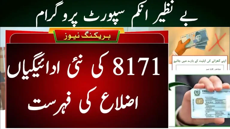 BISP 8171 Payment Update