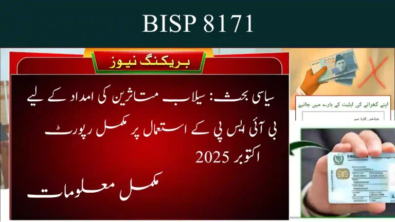 Political Debate Over Use of BISP for Flood Relief – October 2025 Full Report