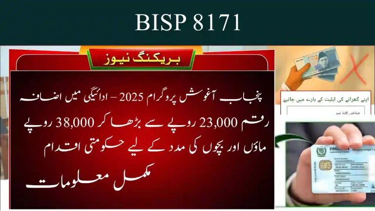 Punjab Aghosh Program 2025 – A Lifeline for Mothers and Children Across Punjab