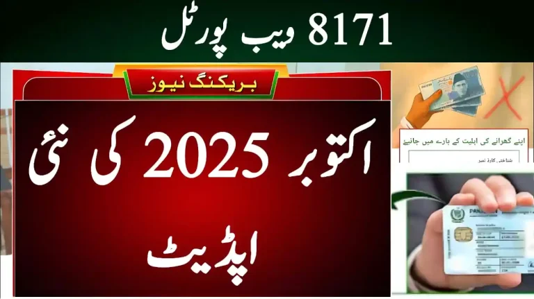 8171 Web Portal October 2025